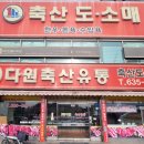 다원유통 인근 네이버블로그