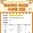 남해화전도서관 이미지