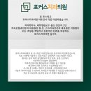 포커스치과의원 네이버블로그