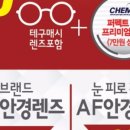 글라스 바바안경 (하양점) 이미지