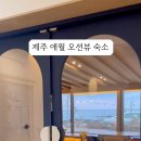 애월인사리 이미지