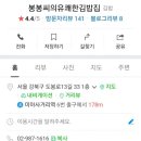봉봉씨의 유쾌한 김밥집 이미지