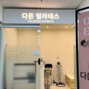 물리치료사랑필라테스 | 수원 매탄동 필라테스｜찐 물리치료사 출신 강사님께 체형 교정 직접 받아본 후기