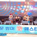 여문 락페스티벌 이미지