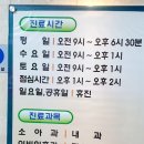 김영환소아과의원