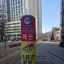 토토전자담배 | 복권 구매는 물론, 전자담배까지? 동탄역 근처 신박한 곳!
