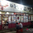 신아나고명가 이미지