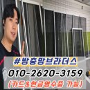 더리터 구미원호점 | 구미방충망 원호푸르지오 구미 방충망교체 시공 후기