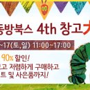동방도서판매 이미지