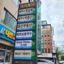 양지빌딩 | [서울맛집] 내방/방배역 쌀국수맛집 <낀티엔> 내돈내산 솔직후기
