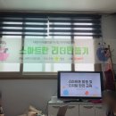 [덕계]보이스피싱 예방강사 | [마을만들기사업] 어르신 스마트폰 교육/보이스피싱 예방/노인 평생 교육/주민 문화 교육/지역 역량 강화