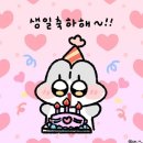 해피버스데이 이미지