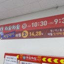 차오차오강일점