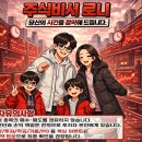 헤이븐동물병원 | 에임드바이오(Aimed Bio): 플랫폼의 실체화와 흑자 전환 기반의 리레이팅 국면(전문 투자자용, 기관...