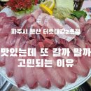 터줏대감 2호점 이미지