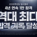 [목동 독학재수학원 잇올 스파르타 목동센터 3관] 모두밀 이벤트 :건강한 여름 나기! 이열치열 VS 이열치냉