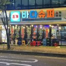 산호대로29길-9 이미지