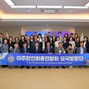 미주강화
