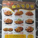 노랑통닭 개화산역점