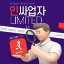 인터파크쇼핑