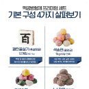 오행생식 해운대 센텀지점 | 부산 백일상: 떡공방형제 프리미엄세트 구매후기, 백일떡종류, 의미, 세팅, 내돈내산