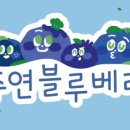 주연농장 이미지