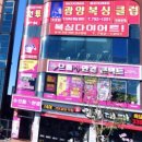 주먹공장 복싱클럽 이미지