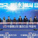 강원수도공사 - 551 | 강원수도공사