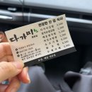 다가미 | 제주 서귀포 김밥 맛집 다가미 중문점 내돈내산 후기