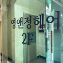정앤영 이미지