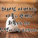 에벤에셀의 영적 의미 이미지