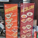 송파나루역4번출구 | 송파나루역점심 송파나루역초밥 육회바른연어 송파점 방문후기