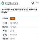 부광고등학교 이미지
