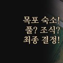 신안카써비스 | 목포 호텔 비교 | 루프탑 인피니티풀 vs 무료 조식 뷔페 | 신축급 가성비 숙소 3곳 | 위치 접근성 최종...