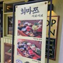 희마쯔 | 서면 희마쯔 비추천 후기
