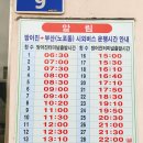 방어진시외버스정류장 이미지