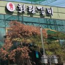 화랑갈비 네이버블로그