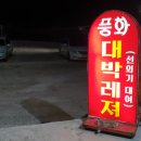 황포유료낚시터