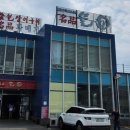 명품물회 송정본점 이미지