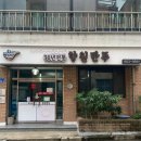 향원회관 이미지