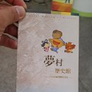 몽촌역사관 이미지