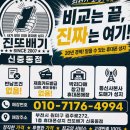 진또배기 - 해남군 | 중동휴대폰성지 찾은 날, 휴대폰성지 진또배기 신중동점 후기