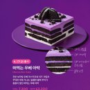 투썸플레이스인천삼산 | 투썸 우베라떼 후기 투썸 신메뉴 우베 뜻, 칼로리