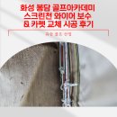 유승골프아카데미 이미지