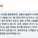 쿠팡..리뷰 요약도 해주네.. 이미지