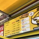 [서울 | 잠실새내역] 야구장에서 먹기 좋은, 떡사리 선택가능한 닭강정 맛집 노랑강정 잠실새내역점