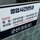 공임나라군산중동점 이미지