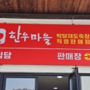 논개한우직영판매장 | 한우마을 박달재도축장 직영판매장(박달재LPC 직영판매장) 후기｜소고기 선물용으로 좋은 곳, 부위별...