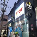 조마루로397번길 이미지