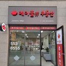 반도단지내공인중개사사무소 이미지